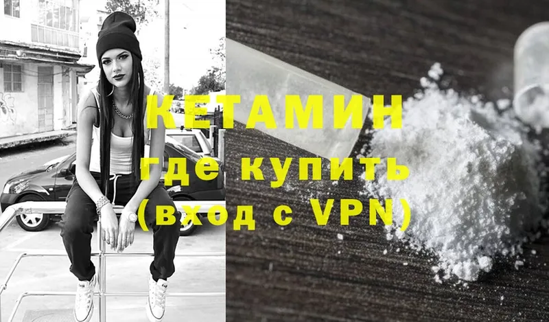 цены   Волхов  КЕТАМИН VHQ 